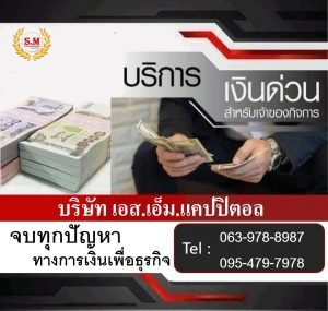 เงินด่วนหมุนเวียน