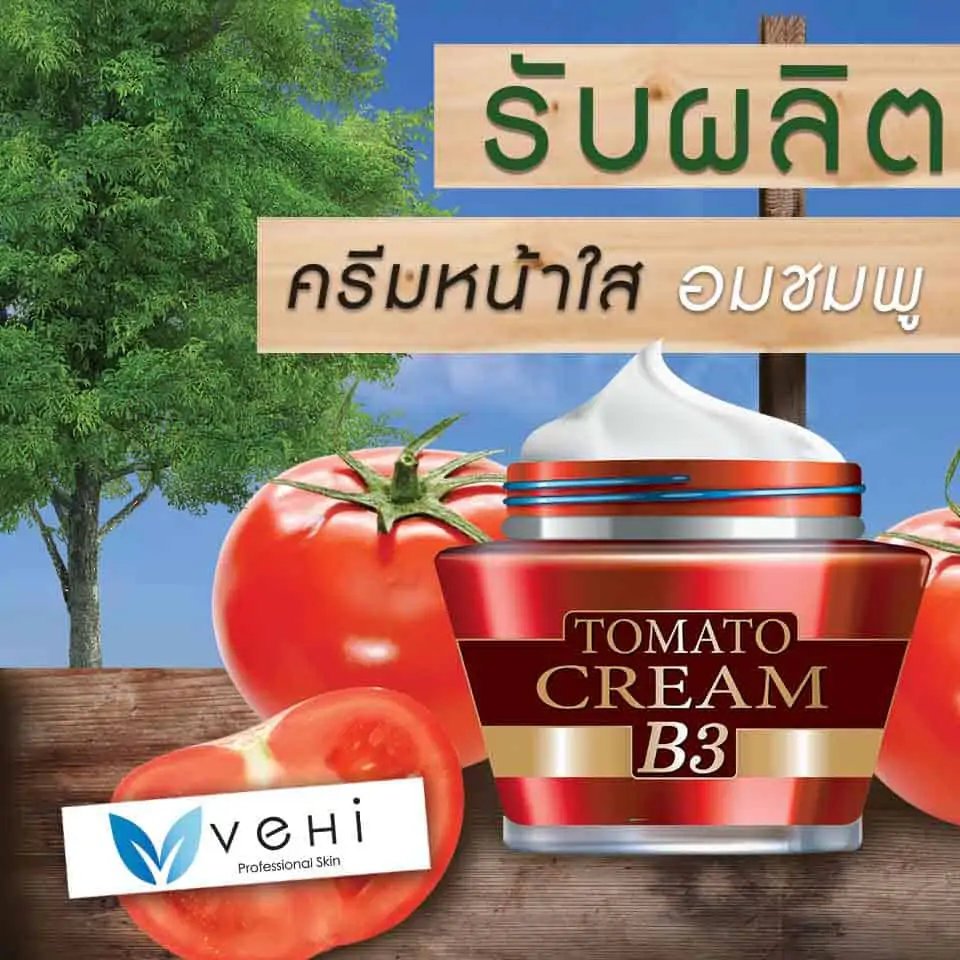 tomato_vehi