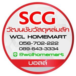 wclhomemart-1