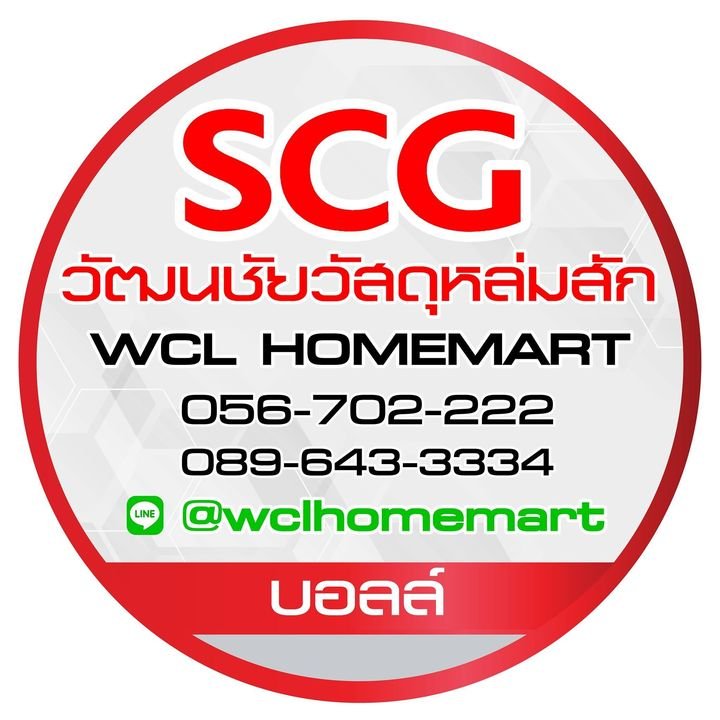 wclhomemart-1