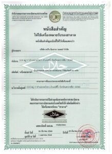 ฮาลาล 001 (1)