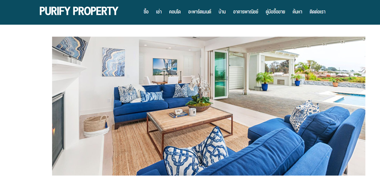 หน้าเว็บเพียวรีฟาย