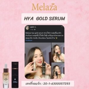 เซรั่มรีวิว13