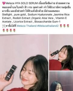 เซรั่มรีวิว15