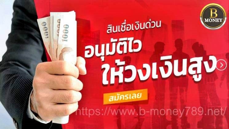 สินเชื่อ.01