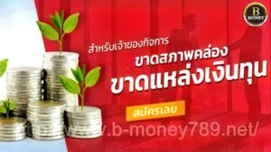 สินเชื่อ.02