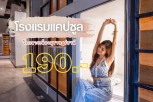 Sleepbox Hostel Suratthani3