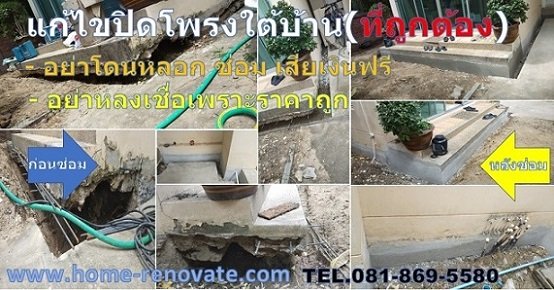 15.ซ่อมปิดโพรง-ย่อ