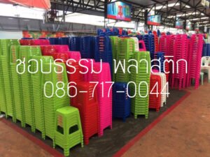 Single Tag 34 เก้าอี้1