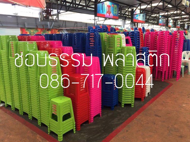 เก้าอี้1