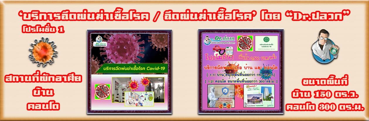 Banner-Dr-AdsyourBiz-25-1