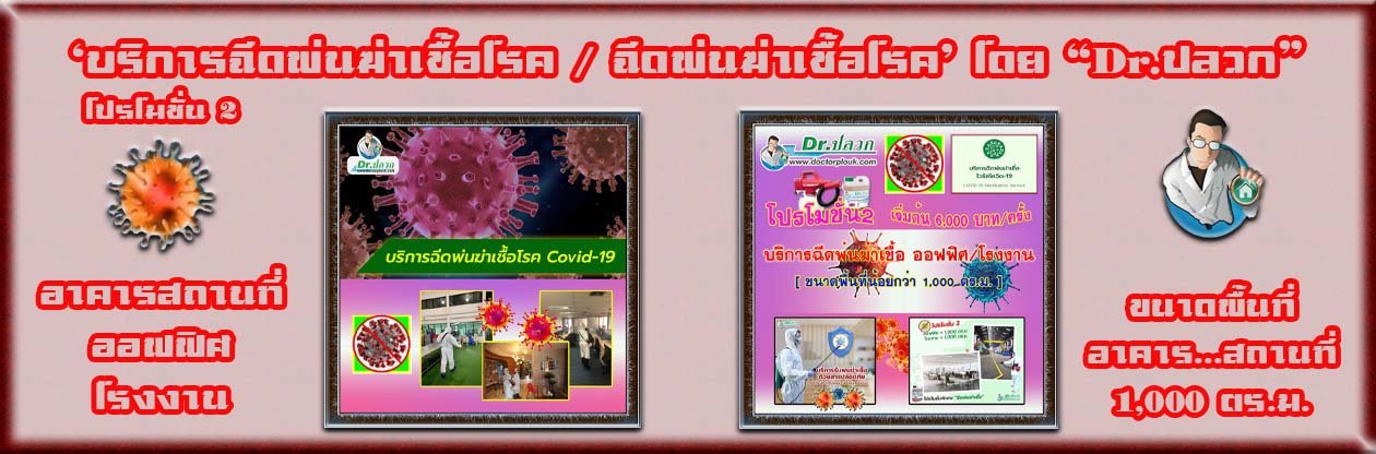 Banner-Dr-AdsyourBiz-26-1