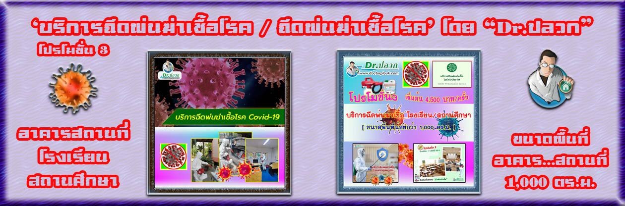 Banner-Dr-AdsyourBiz-27-1