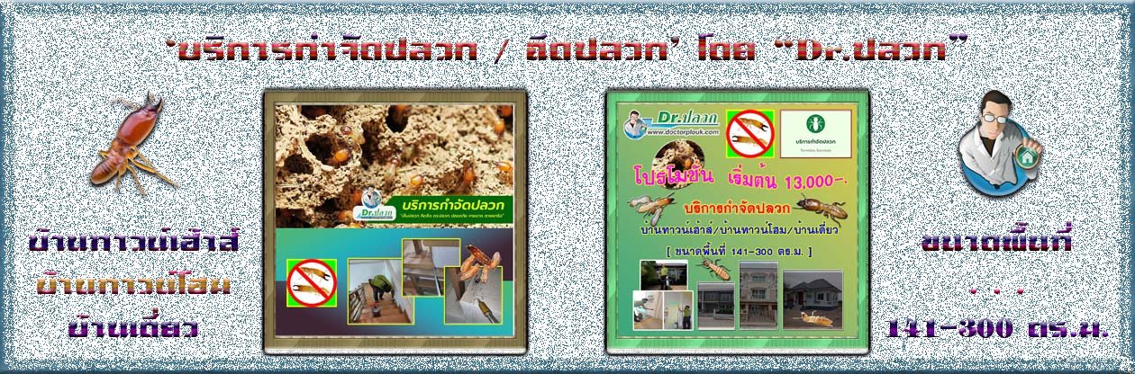 Banner-Dr-AdsyourBiz-4-1