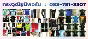 3.1Uniform-Picforpost1