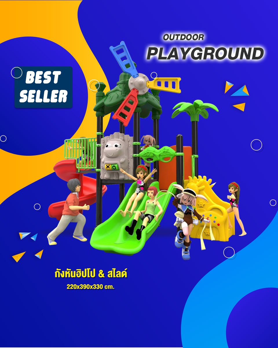 Aw-4-กังหันฮิปโป-_-สไลด์_0-2