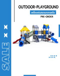 Aw-9-เครื่องเล่นสนามกลางแจ้ง