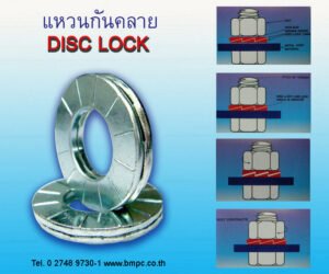 Disclock-120