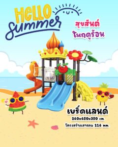 เบิร์ดแลนด์