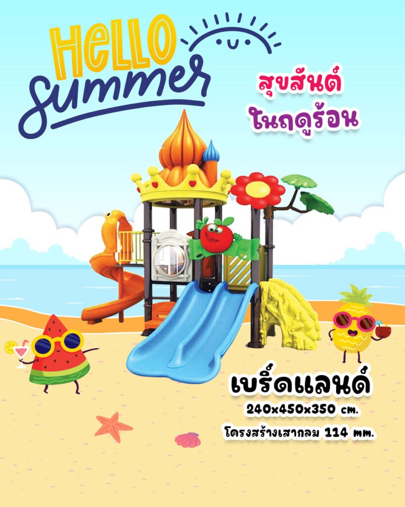 เบิร์ดแลนด์