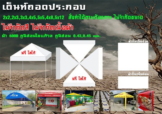 psd-tent-copy-1