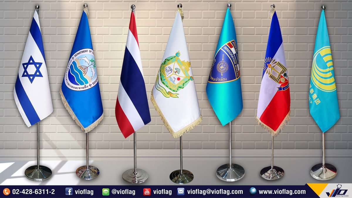 ธงประชุมนานาชาติ