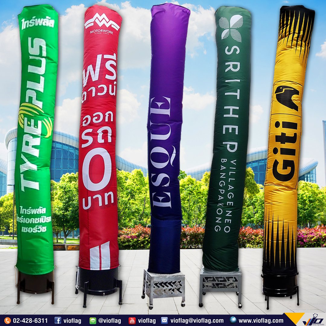 สกายทูปโลโก้