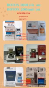 Single Tag 65 โบท็อกซ์2gim-2