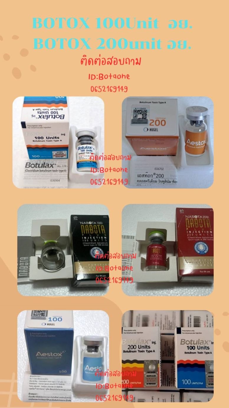 โบท็อกซ์2gim-2