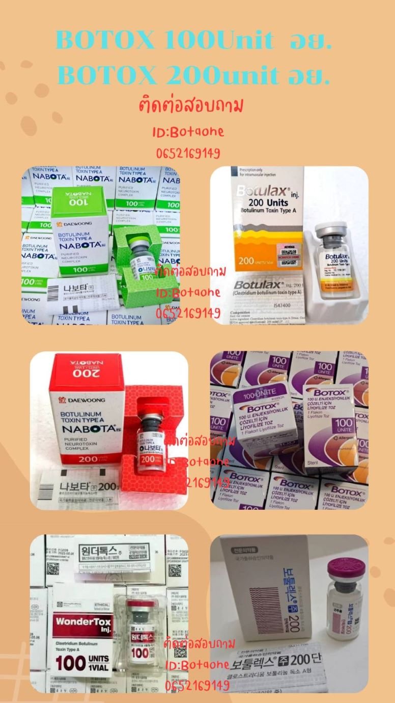 โบท็อกซ์gim-2