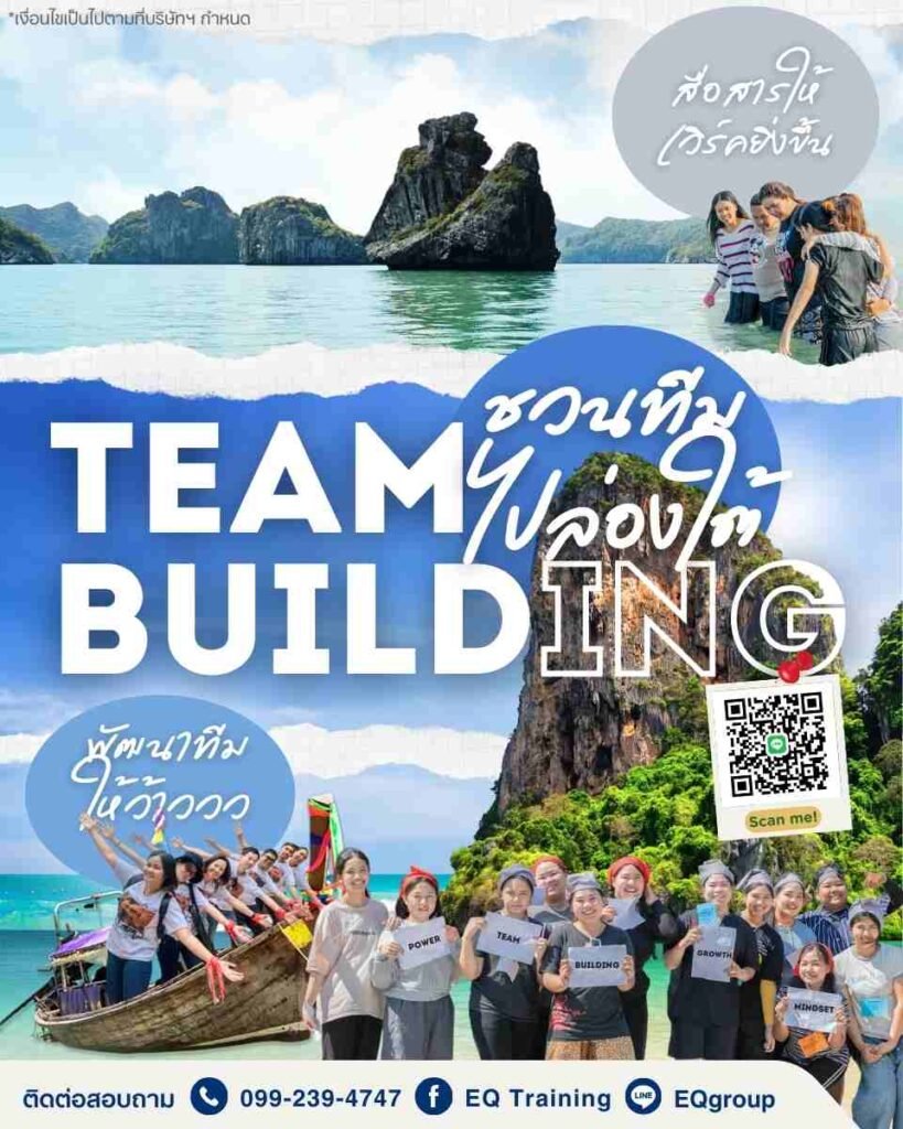 Team-Building-On-The-Beach-5_11zon