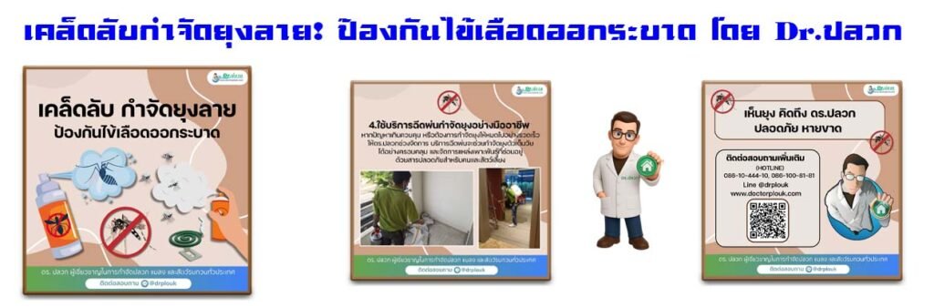 Banner-Dr-AdsyourBiz-34-2