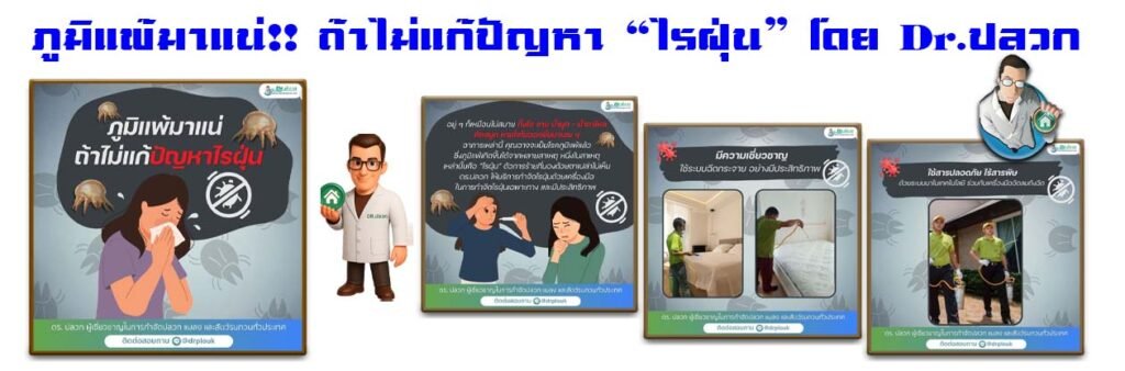 Banner-Dr-AdsyourBiz-36-1