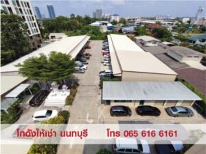 Home 73 ให้เช่า Warehouse โกดัง คลังสินค้า ขนาด 108 ตร.ม. สนามบินน้ำ นนทบุรี